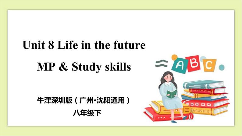 Unit 8 Life in the future Period 4 MP,Study Skills & Culture Corner课件+导学案+教学设计01