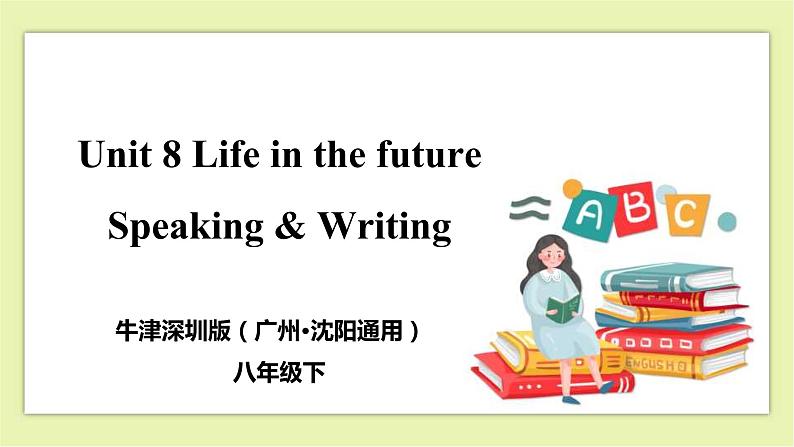 Unit 8 Life in the future Period 5 Speaking & Writing 课件+导学案+教学设计 copy01