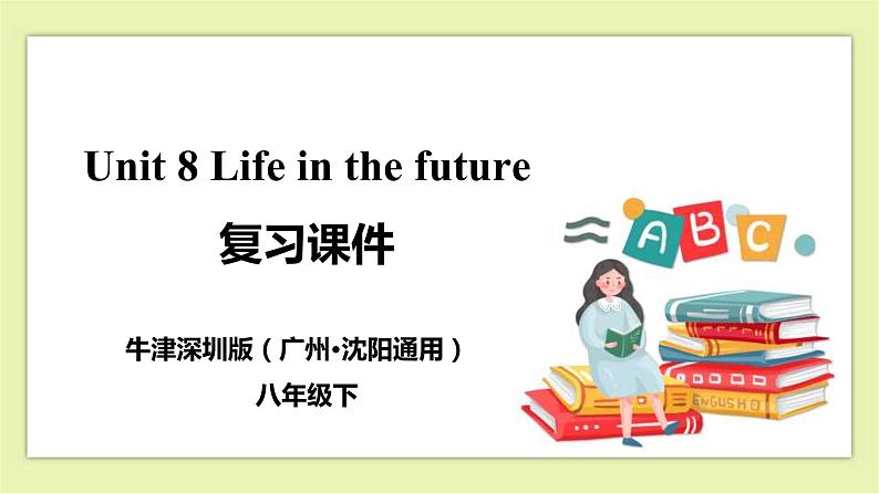 Unit 8 Life in the future Period 6 Revision 课件+导学案+单元测试卷01