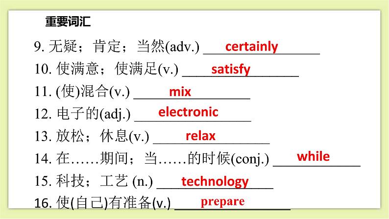 Unit 8 Life in the future Period 6 Revision 课件+导学案+单元测试卷03