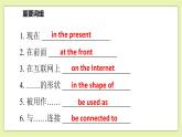 Unit 8 Life in the future Period 6 Revision 课件+导学案+单元测试卷