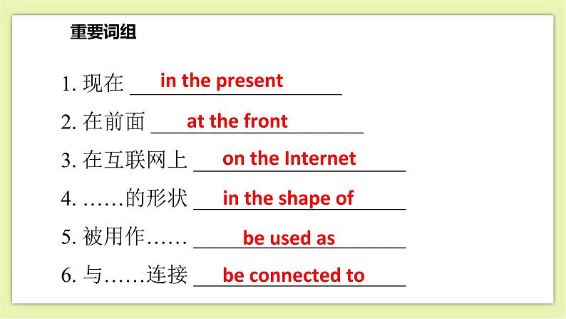 Unit 8 Life in the future Period 6 Revision 课件+导学案+单元测试卷04