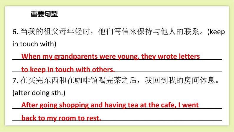 Unit 8 Life in the future Period 6 Revision 课件+导学案+单元测试卷08