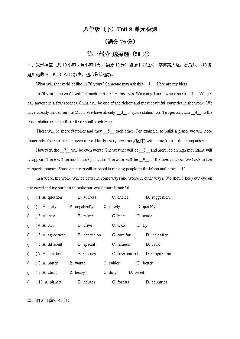 Unit 8 Life in the future Period 6 Revision 课件+导学案+单元测试卷01