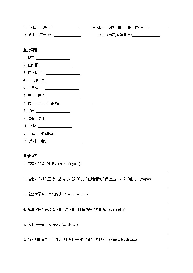 Unit 8 Life in the future Period 6 Revision 课件+导学案+单元测试卷02
