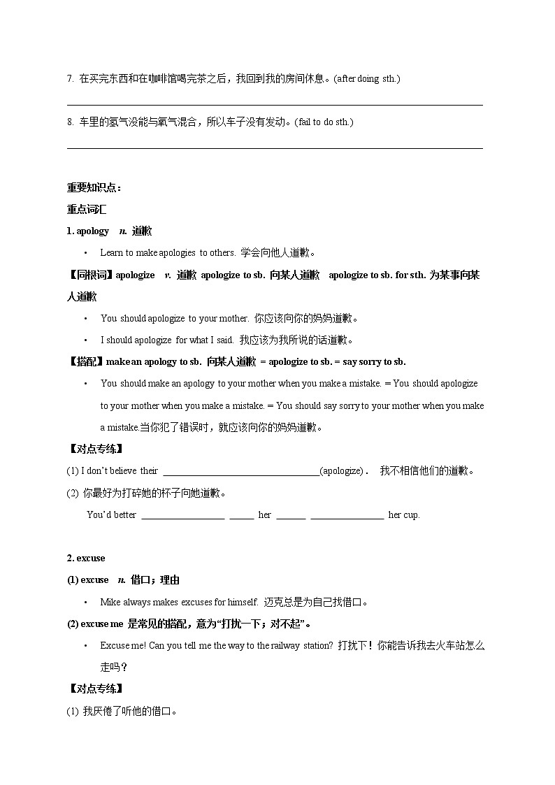 Unit 8 Life in the future Period 6 Revision 课件+导学案+单元测试卷03
