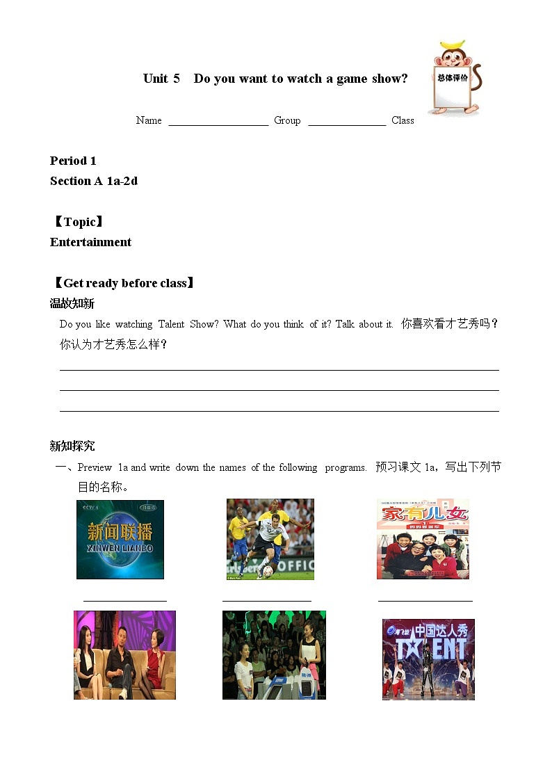 8年级上册英语人教版Unit 5 Section A   学案101