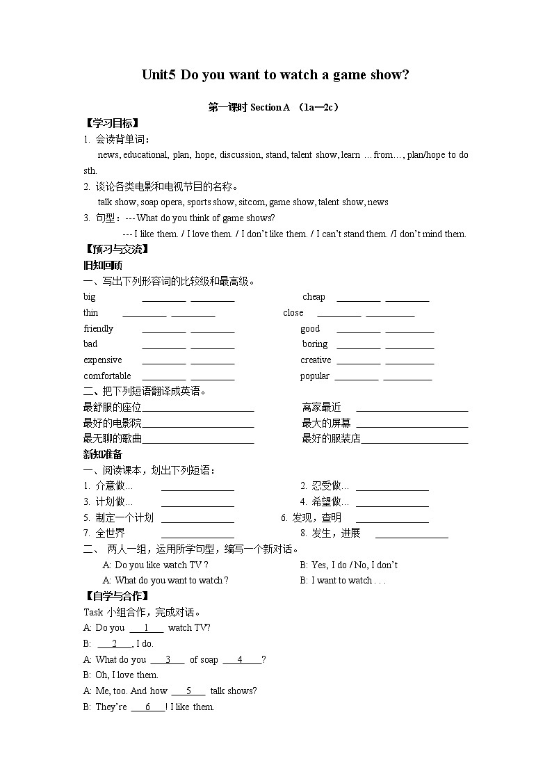 8年级上册英语人教版Unit 5 Section A   学案301