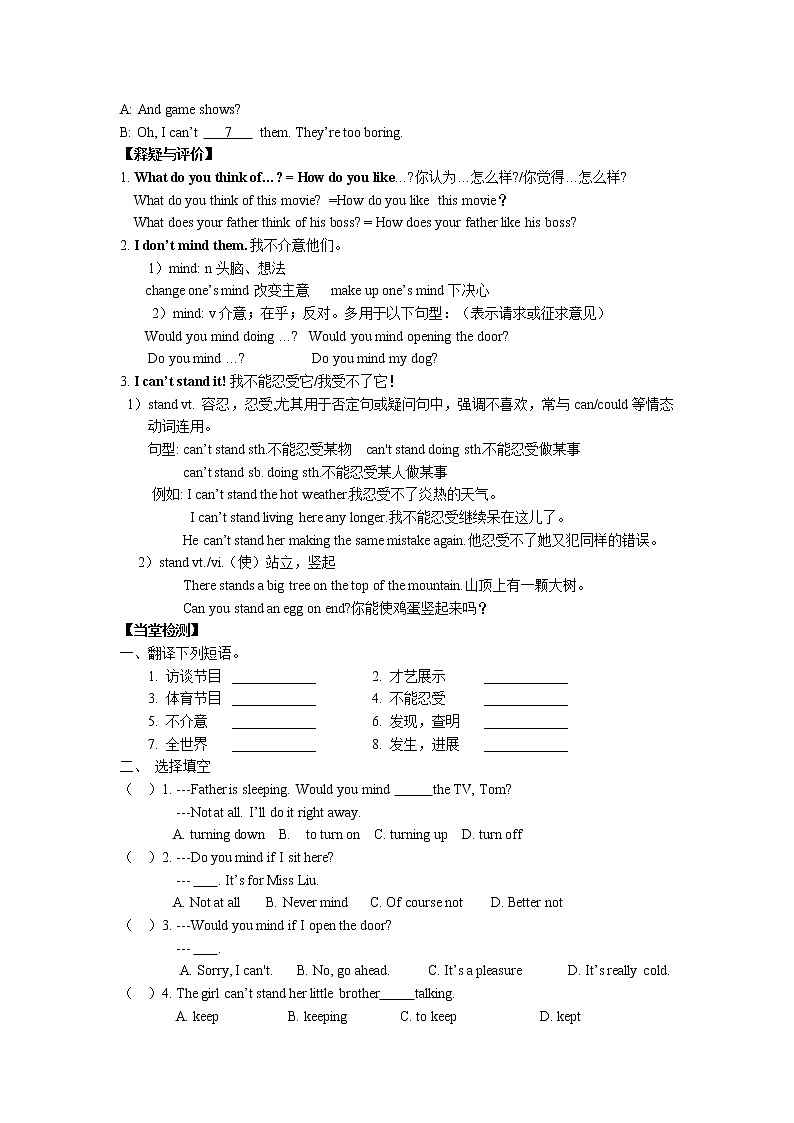 8年级上册英语人教版Unit 5 Section A   学案302