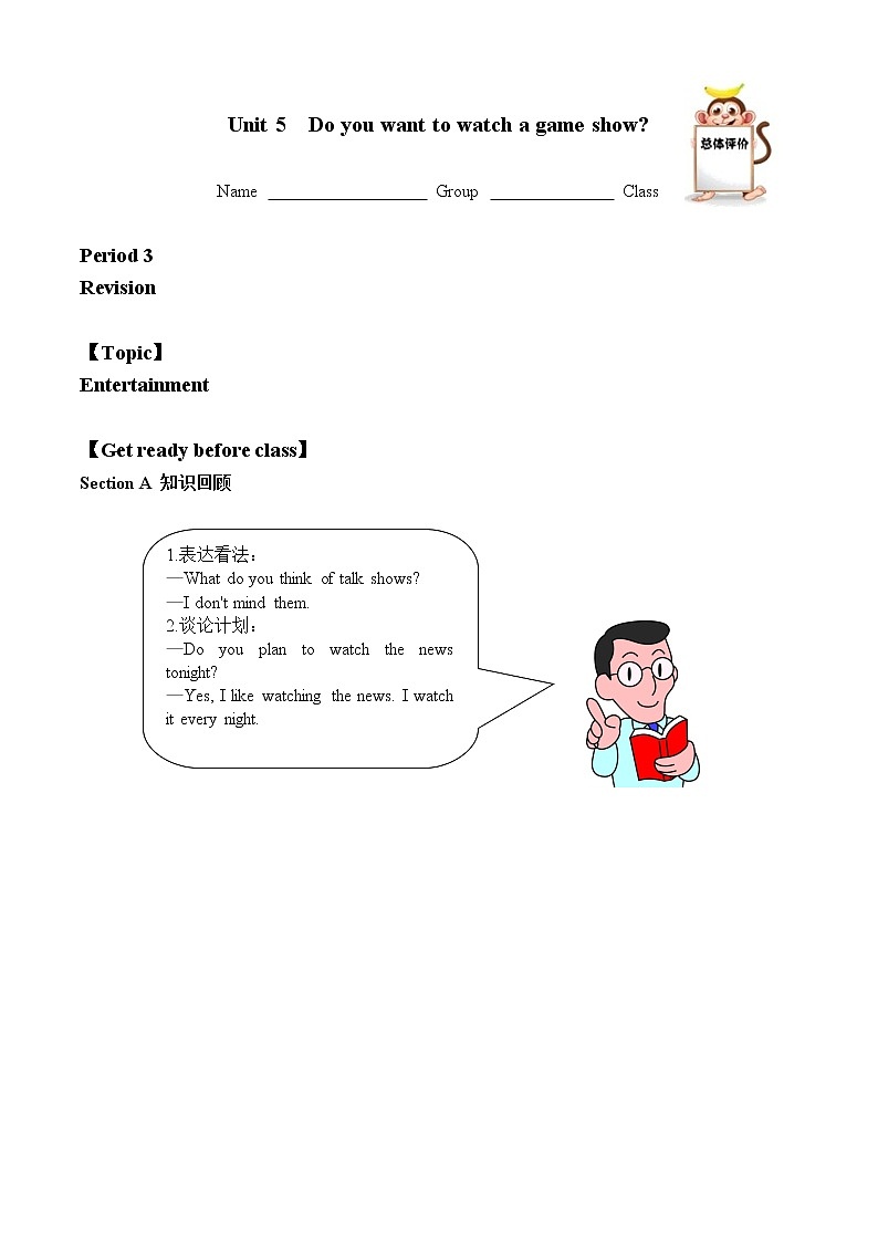 8年级上册英语人教版Unit 5 Section A   学案201