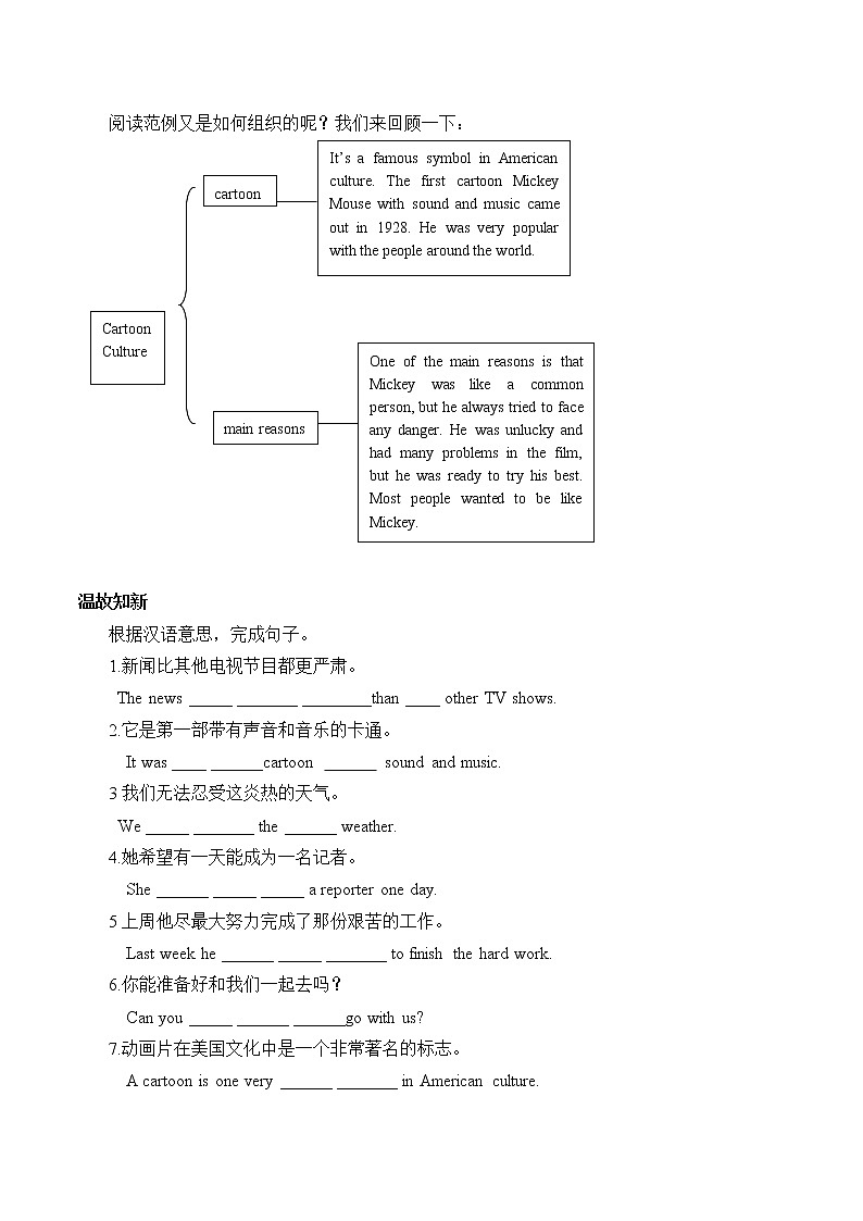 8年级上册英语人教版Unit 5 Section A   学案202