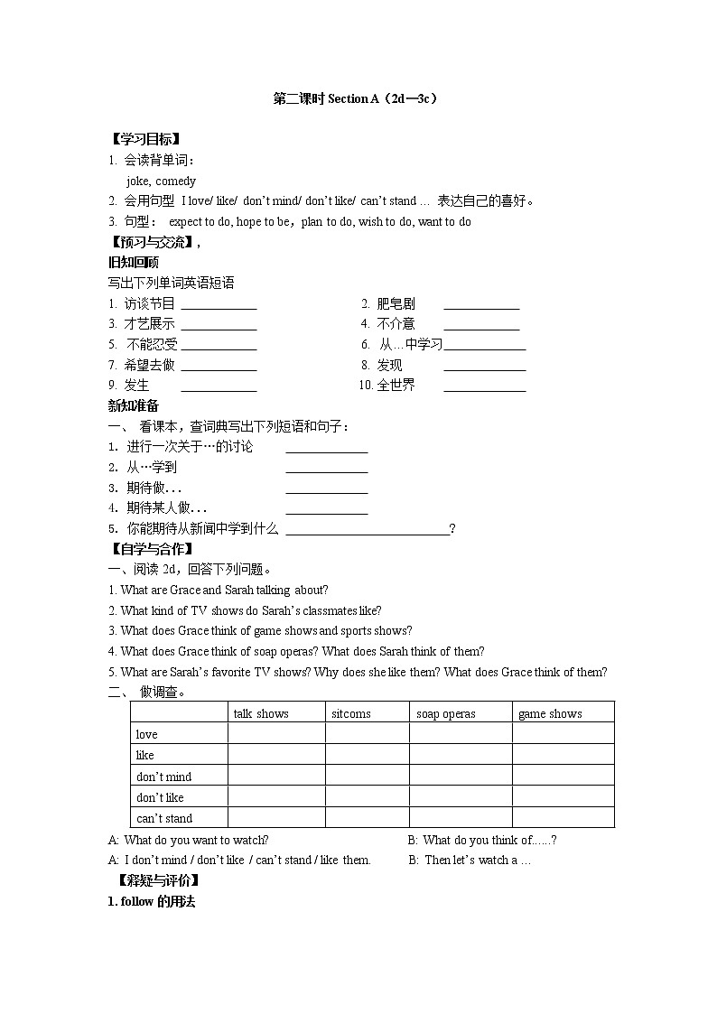 8年级上册英语人教版Unit 5 Section A   学案401