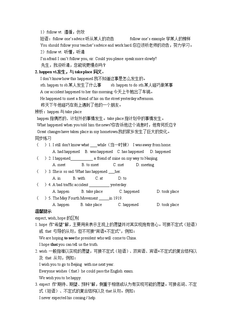 8年级上册英语人教版Unit 5 Section A   学案402