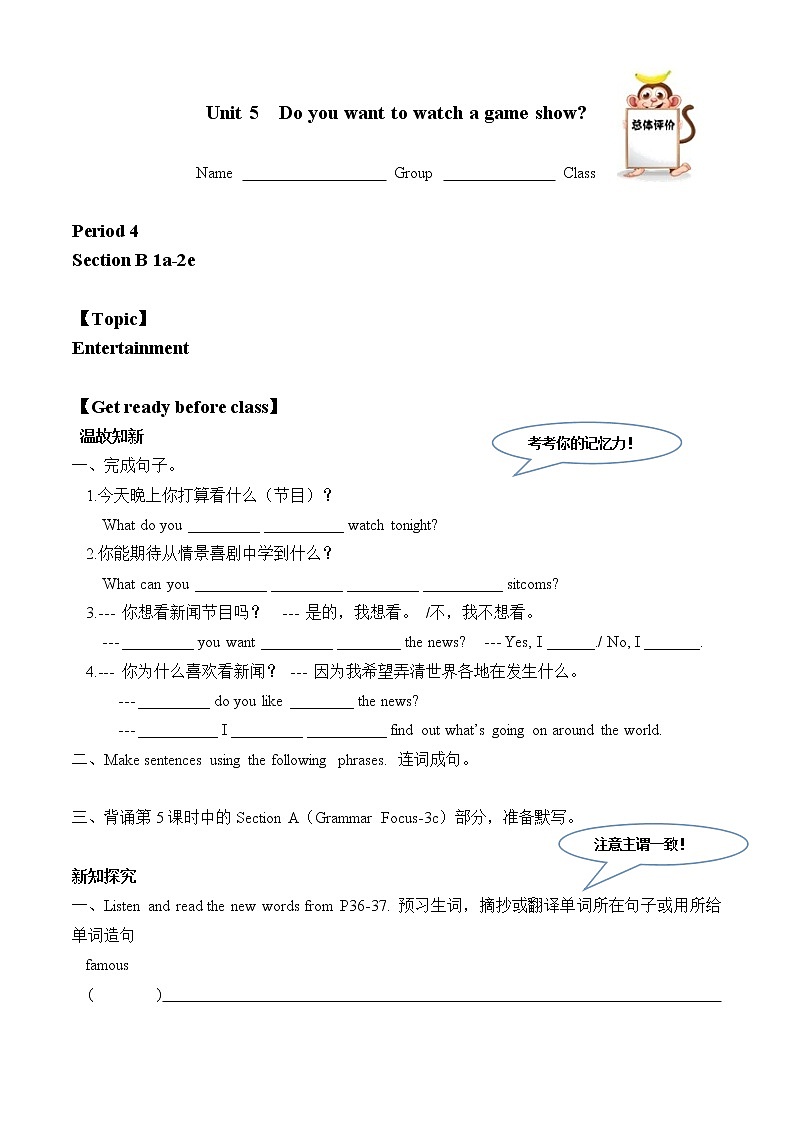 8年级上册英语人教版Unit 5 Section B   学案01