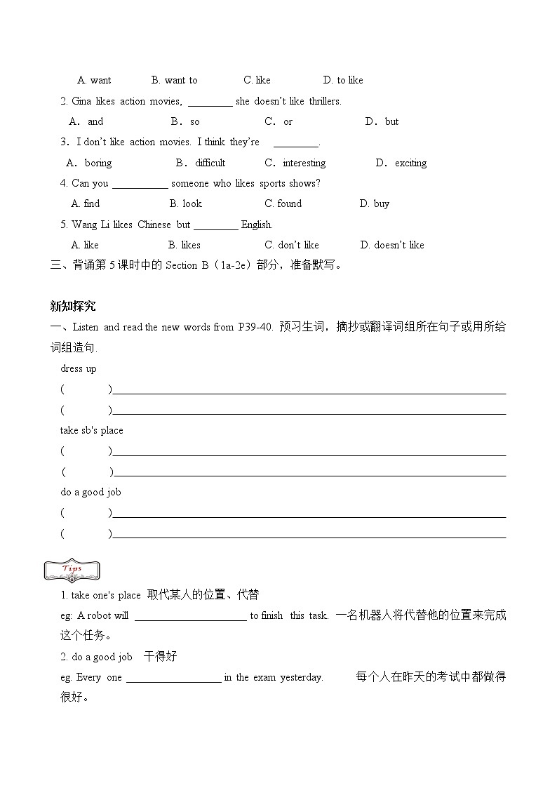 8年级上册英语人教版Unit 5 Section B   学案1第2页