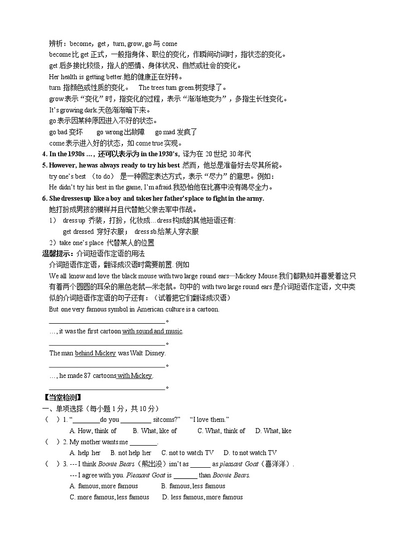 8年级上册英语人教版Unit 5 Section B   学案302