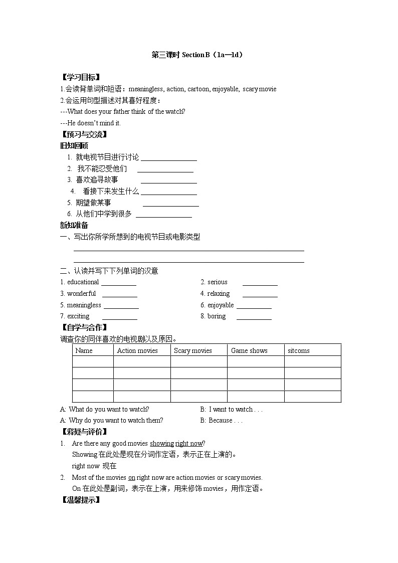 8年级上册英语人教版Unit 5 Section B   学案401