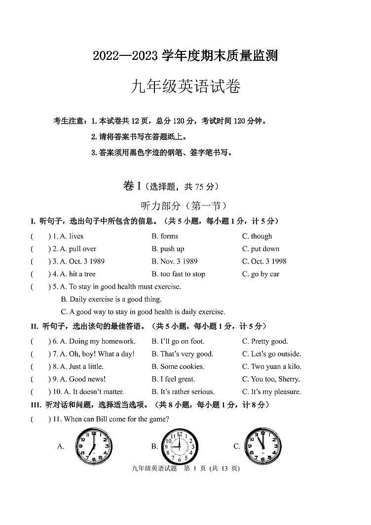 九年级英语期末试题第1页