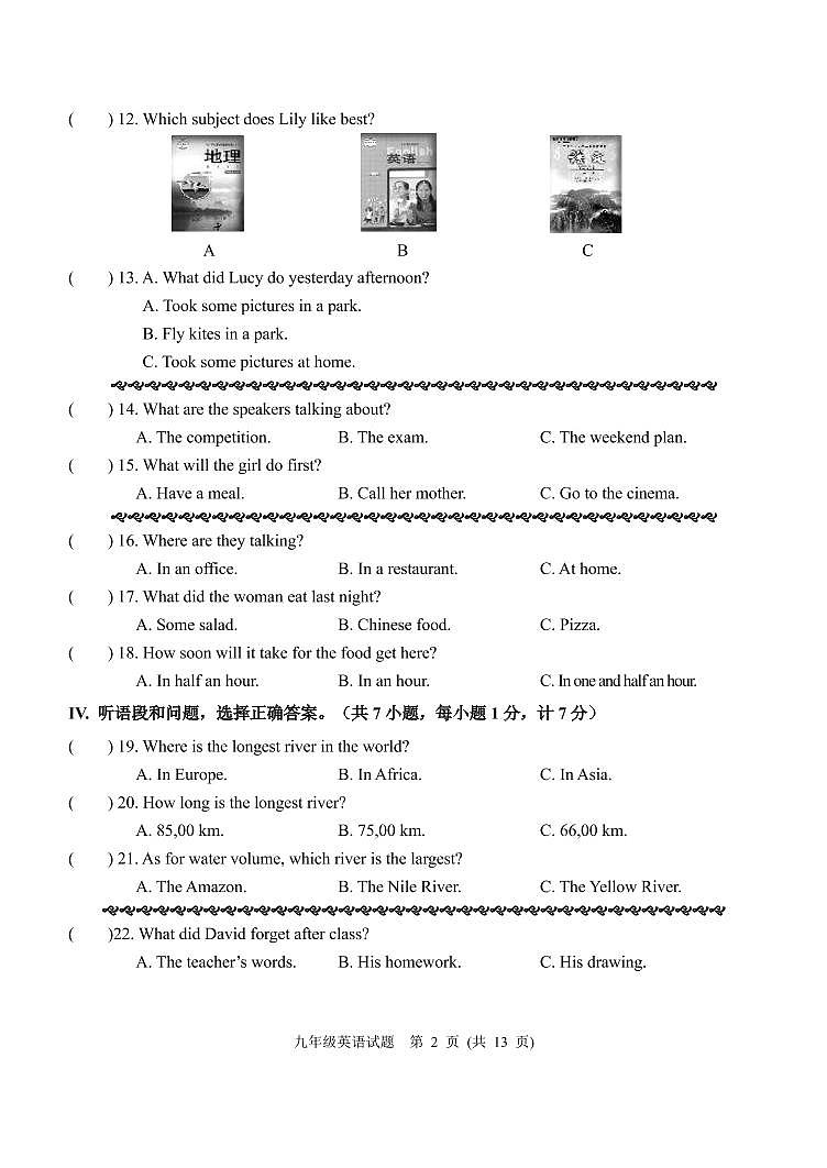 九年级英语期末试题第2页