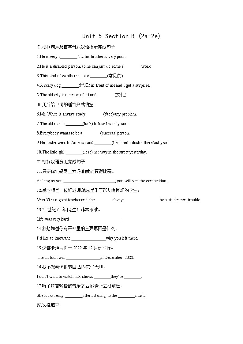 8年级上册英语人教版Unit 5 Section B   课时练习01