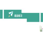 外研版英语七年级下册语法 Module1---物主代词课件PPT