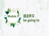 外研版英语七年级下册语法Module 3---一般将来时be going to课件PPT