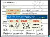 外研版英语七年级下册语法Module 4---一般将来时will do课件PPT