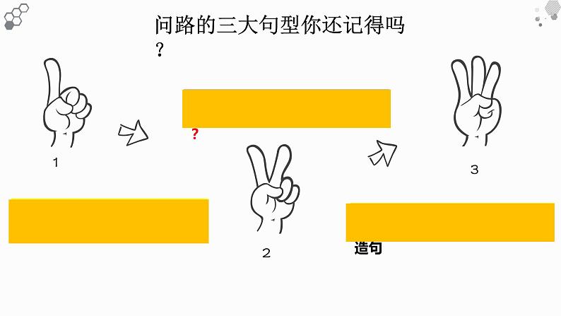 外研版英语七年级下册语法Module 6---方位介词课件PPT03