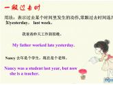 外研版英语七年级下册语法Module8&9一般过去时2课件PPT