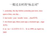 外研版英语七年级下册语法Module8&9一般过去时2课件PPT