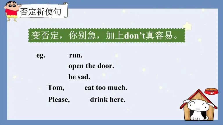 外研版英语七年级下册语法module11 祈使句课件ppt 教习网 课件下载