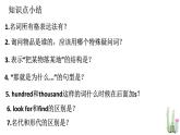外研版英语七年级下册Module1重点知识课件PPT