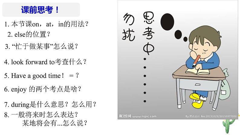 外研版英语七年级下册Module3重点知识课件PPT02