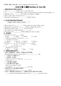 八年级上册Section A一课一练