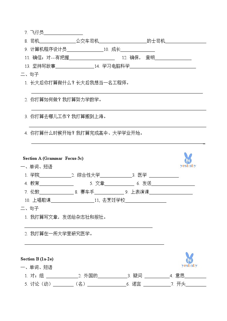8年级上册英语人教版Unit 6 Section B   学案102