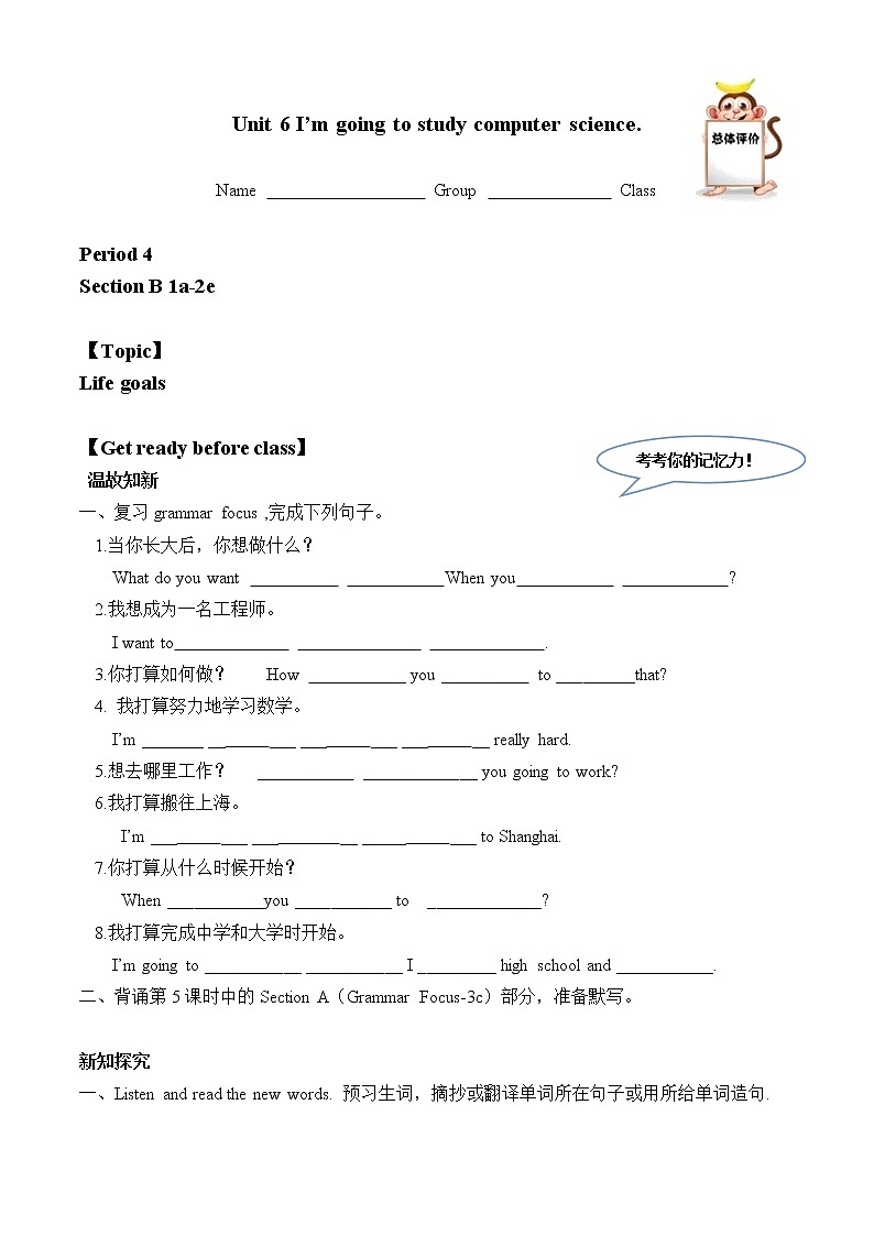 8年级上册英语人教版Unit 6 Section B   学案201