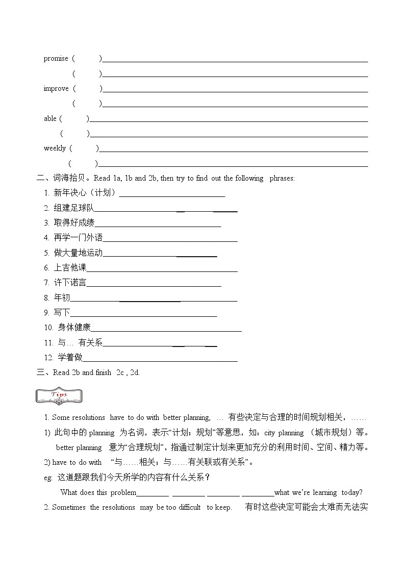 8年级上册英语人教版Unit 6 Section B   学案202