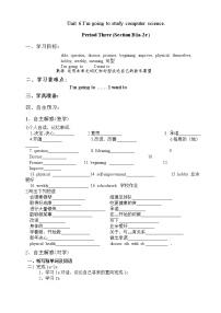 初中英语人教新目标 (Go for it) 版八年级上册Unit 6 I’m going to study computer science.Section B学案