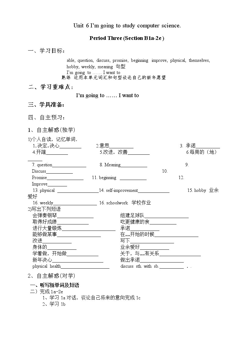 8年级上册英语人教版Unit 6 Section B   学案301