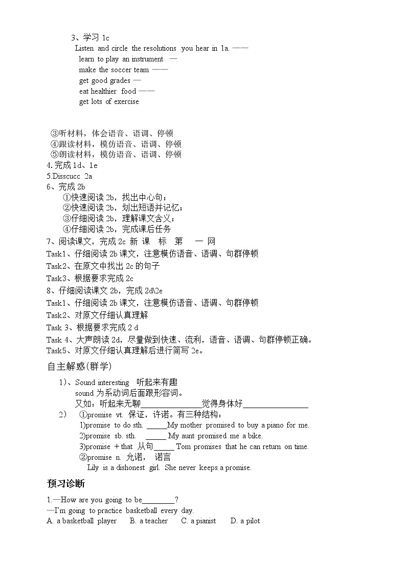 8年级上册英语人教版Unit 6 Section B   学案302