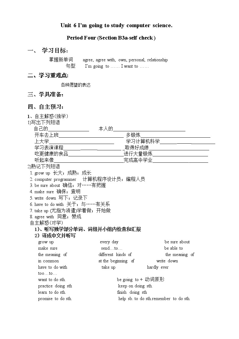8年级上册英语人教版Unit 6 Section B   学案401