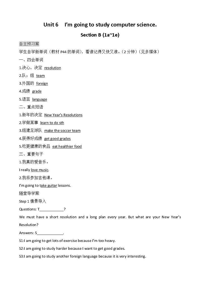 8年级上册英语人教版Unit 6 Section B   学案501