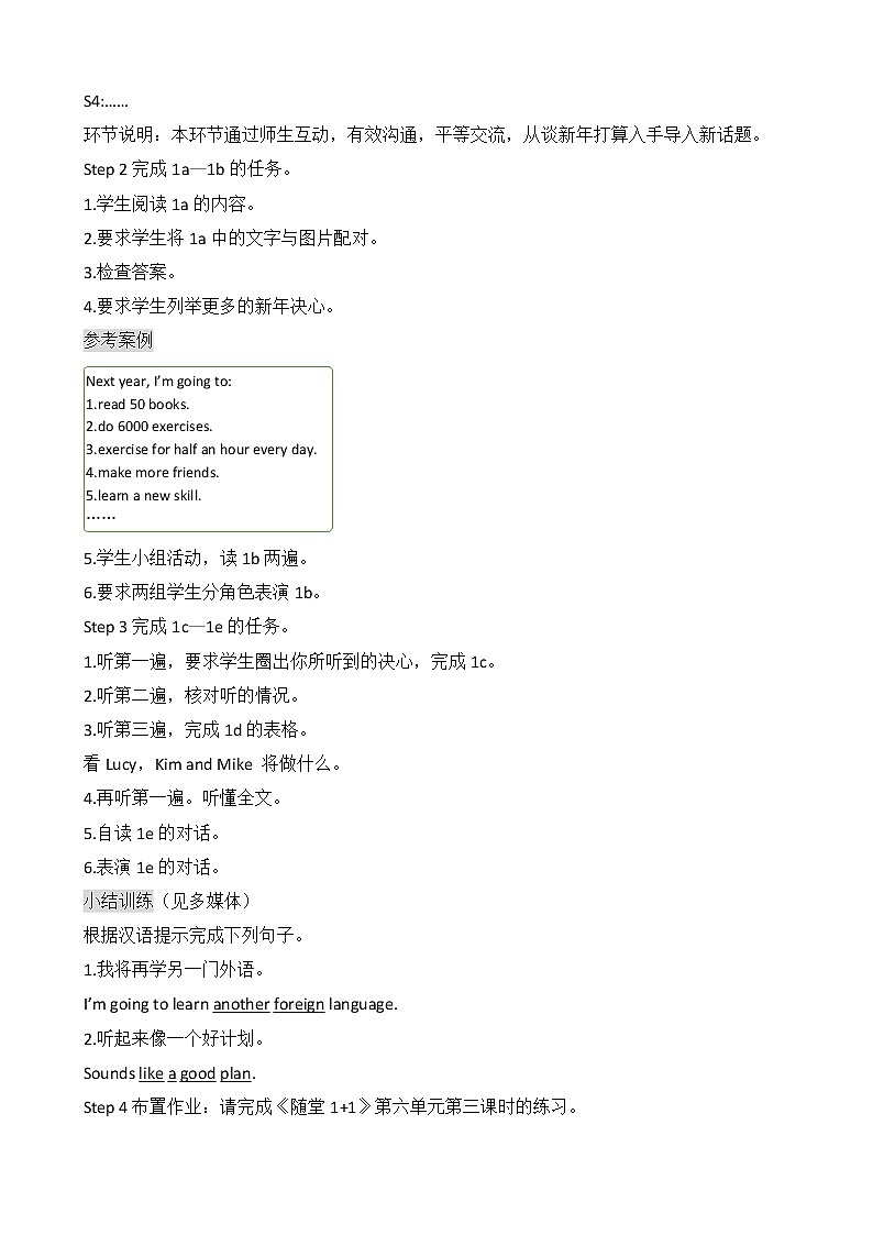 8年级上册英语人教版Unit 6 Section B   学案502