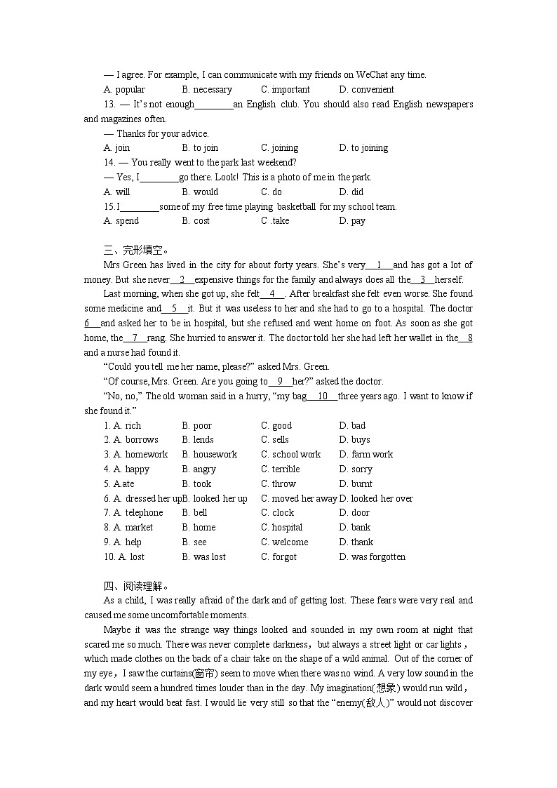 2022-2023学年人教新目标英语九年级上寒假作业(三)(无答案)第2页