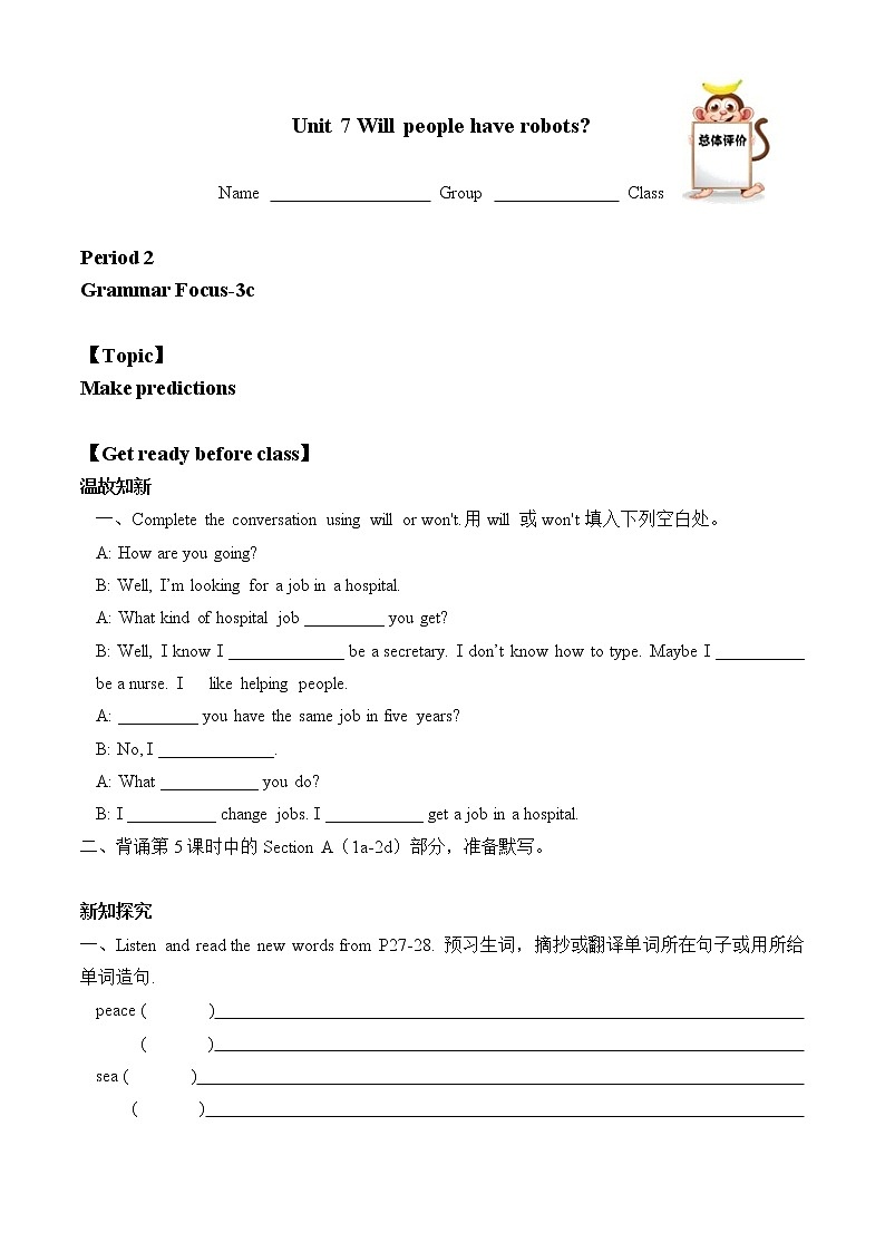 8年级上册英语人教版Unit 7 Section A   学案101