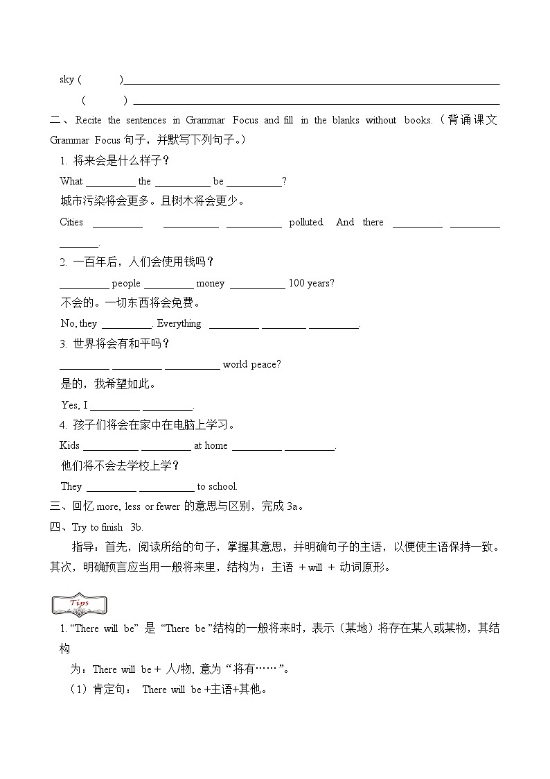 8年级上册英语人教版Unit 7 Section A   学案102