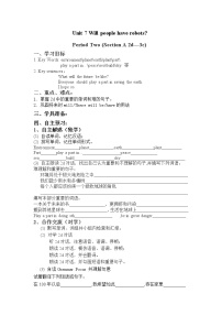 人教新目标 (Go for it) 版八年级上册Section A导学案