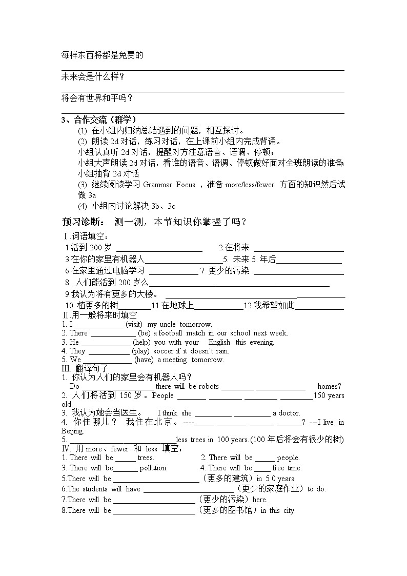 8年级上册英语人教版Unit 7 Section A   学案302