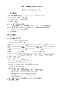 人教新目标 (Go for it) 版八年级上册Section A学案设计