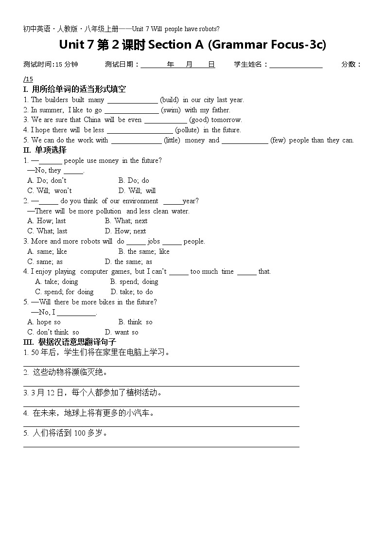 8年级上册英语人教版Unit 7 Section A   课时练习1第1页